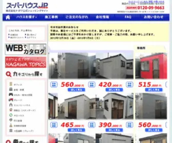 Nagawa-Group.co.jp(ナガワ) Screenshot