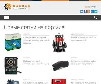 Nagdak.ru(Хостинг VPS VDS аренда сервера) Screenshot