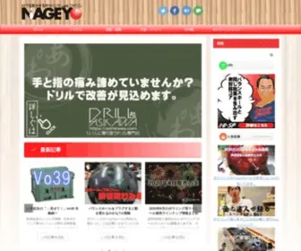 Nageyo.com(ボウリング) Screenshot