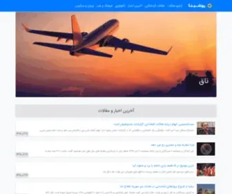 Nagh.ir(ناق) Screenshot