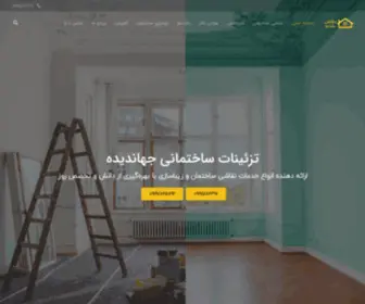 Naghashikhaneh.com(ایران نقاش) Screenshot