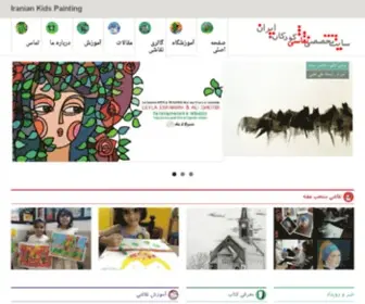 Naghashikodakan.com(کلینیک) Screenshot