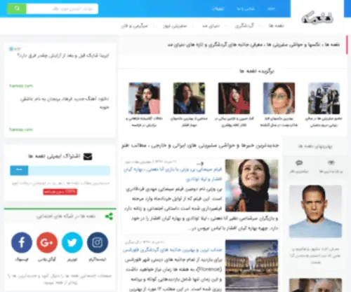 Naghmeha.com(Nest iranian musics) Screenshot