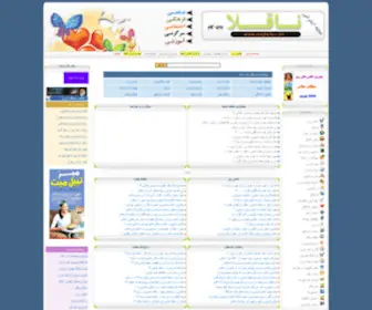 Naghola.com(سایت) Screenshot