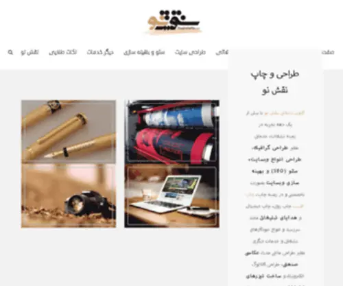 Naghsheno.com(مركز) Screenshot