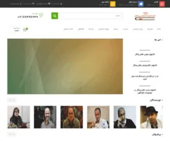 Naghshonegar.org(انتشارات) Screenshot