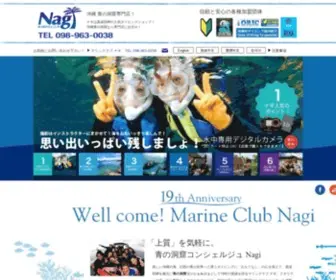 Nagi.biz(沖縄青) Screenshot