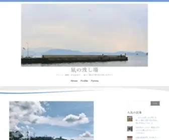 Nagiwata.net(フォント・建築・まちあるき…　新しい視点で世) Screenshot