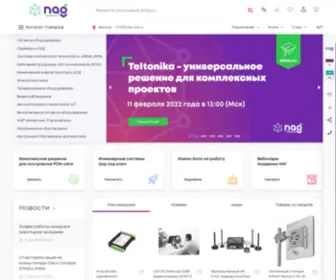 Nag.kz(Российский производитель и поставщик) Screenshot