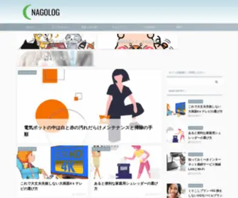 Nago-Lifestyle.com(NAGOLOG) Screenshot