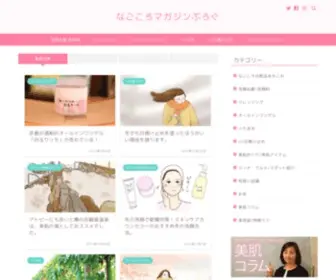Nagocoro-M.com(なごころマガジンぶろぐ) Screenshot
