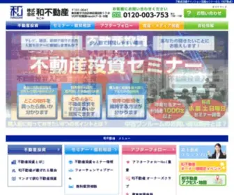 Nagomi-Fudousan.com(不動産投資やマンション投資セミナーは【和不動産】) Screenshot
