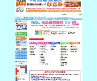 Nagomi-Shop.net(日用品) Screenshot