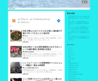 Nagomi375.com(世の中) Screenshot