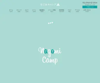 Nagomicamp.com(なごみキャンプ) Screenshot