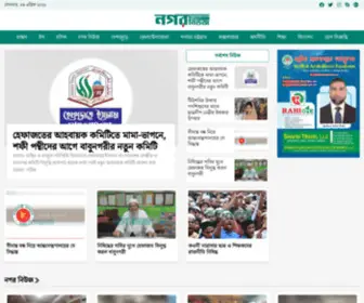 Nagornews.com(নগর নিউজ) Screenshot