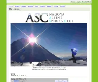 Nagoya-ASC.com(名古屋) Screenshot