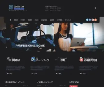 Nagoya-City.com(株式会社 禅 クリエーティブ(ZEN) Screenshot