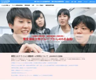 Nagoya-College.ac.jp(東京福祉大学卒業資格も同時取得｜目指せる職業は多彩) Screenshot