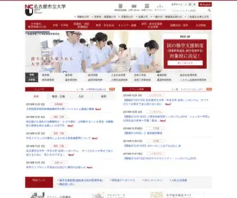 Nagoya-CU.ac.jp(公立大学法人名古屋市立大学) Screenshot