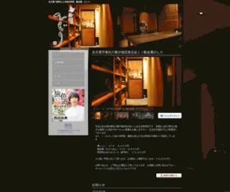 Nagoya-Hijiri.com(Nagoya Hijiri) Screenshot