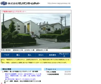 Nagoya-Iekau.net(ミリオンホームネット) Screenshot
