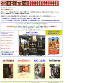 Nagoya-Milky.com(明治･大正) Screenshot