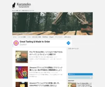 Nagoya-Neko.com(黒猫さんぽみち) Screenshot