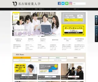 Nagoya-SU.ac.jp(名古屋産業大学) Screenshot