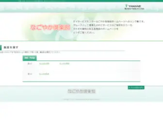 Nagoyakaclub.jp(Nagoyakaclub) Screenshot