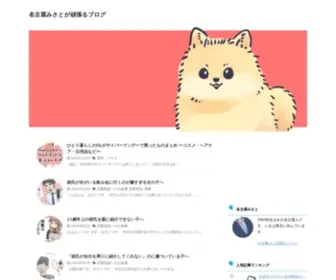 Nagoyamisato.com(名古屋) Screenshot