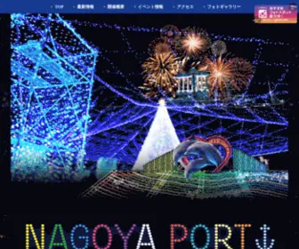 Nagoyaportwinter.com(Nagoyaportwinter) Screenshot