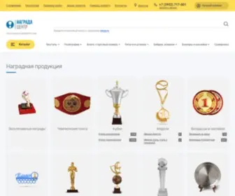 Nagrada38.ru(Награда) Screenshot