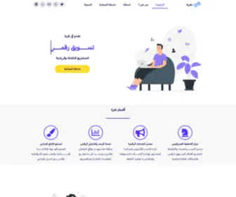 Nagrah.net(نقرة) Screenshot