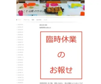 Nagune667.com(ブログ) Screenshot