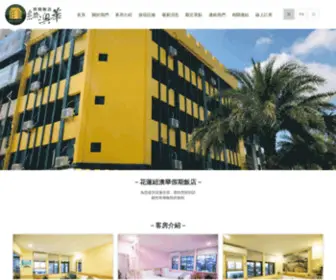 Nah-Hotel.com.tw(紐澳華文旅) Screenshot