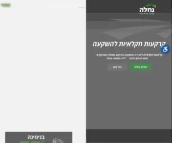 Nahala.co.il(נחלה קרקע שהיא נכס) Screenshot