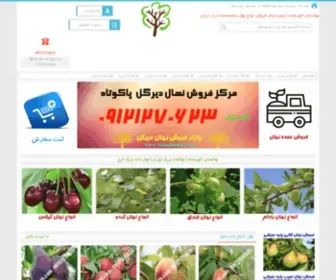 Nahalkadeh.com(نهالستان خاورمیانه) Screenshot