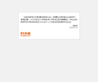 Nahao.com(那好网荟萃全国名师) Screenshot