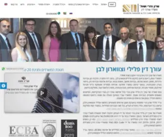 Nahari-Law.co.il(משרד עו"ד שרון נהרי ושות') Screenshot