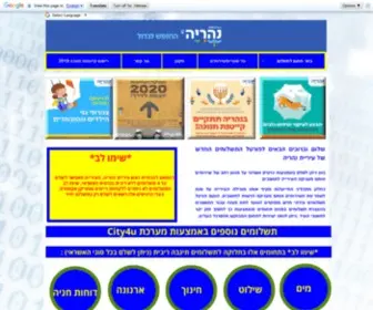 Nahariyapay.com(תחומי) Screenshot