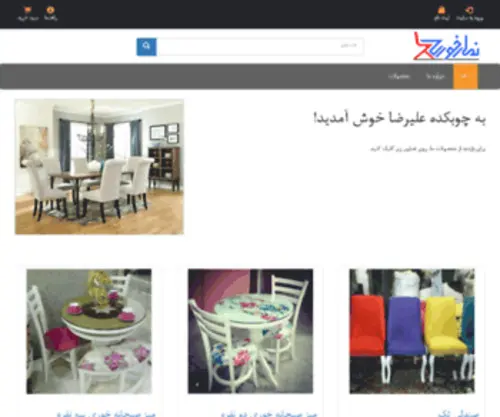 Naharkhori.com(ناهار) Screenshot