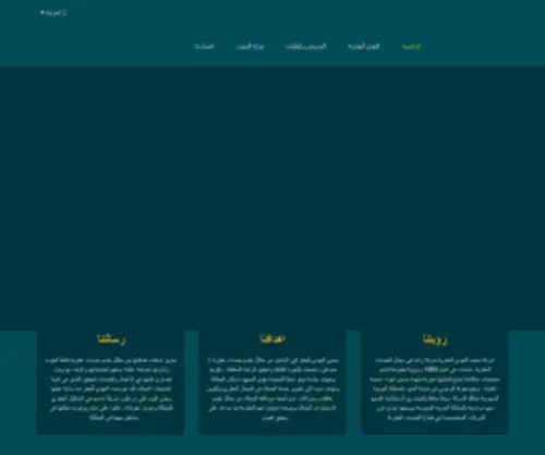 Nahdi.com(شركة) Screenshot