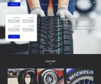 Nahdityers.com(النهدي) Screenshot