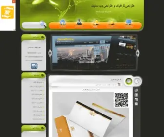 Nahidfazeli.ir(طراحی) Screenshot