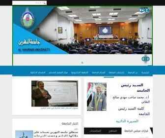 Nahrainuniv.edu.iq(Al-Nahrain University) Screenshot