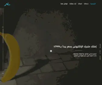 Nahrdev.net(شركة نهر لتطوير وتصميم البرمجيات والمواقع الإلكترونية) Screenshot