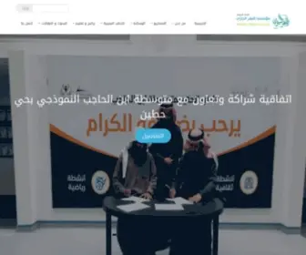 Nahrjari.com.sa(الرئيسية) Screenshot