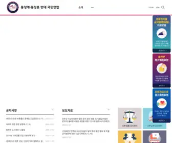 Nahs.kr(동성애) Screenshot