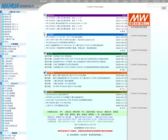 Nahua.com.tw(南樺電機有限公司) Screenshot